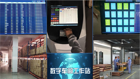 3、、、<span>数字化</span>车间治理