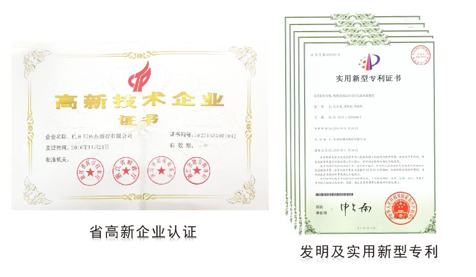 1、、、20<span>年</span>热熔胶生产实力厂家: